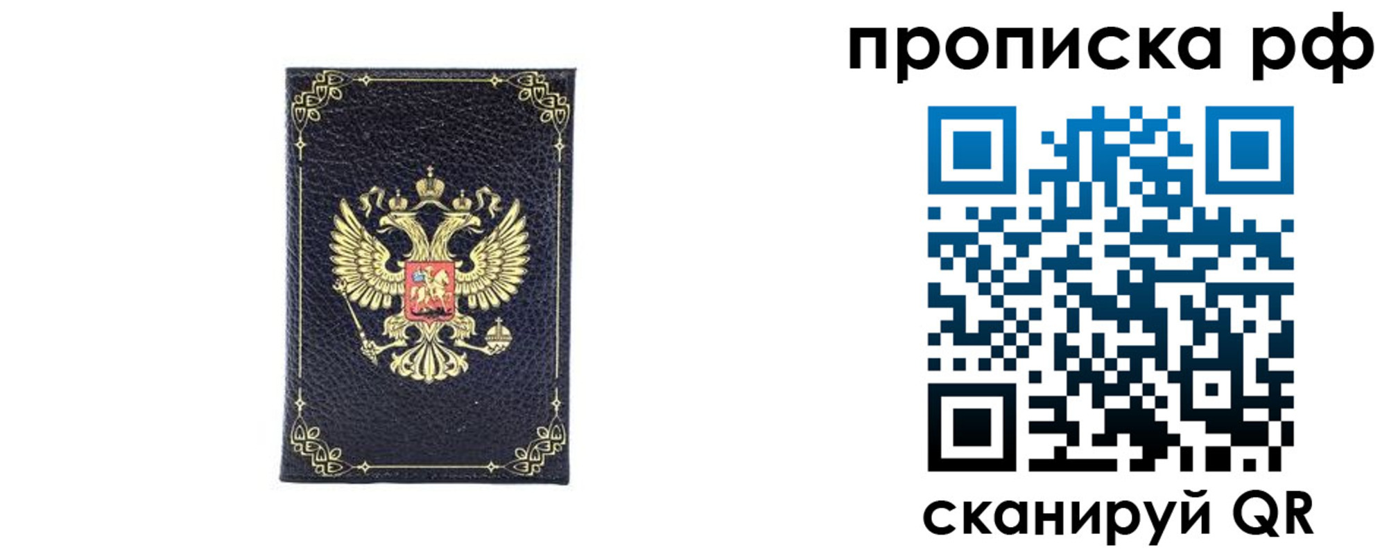 прописка для школы в Шагонаре