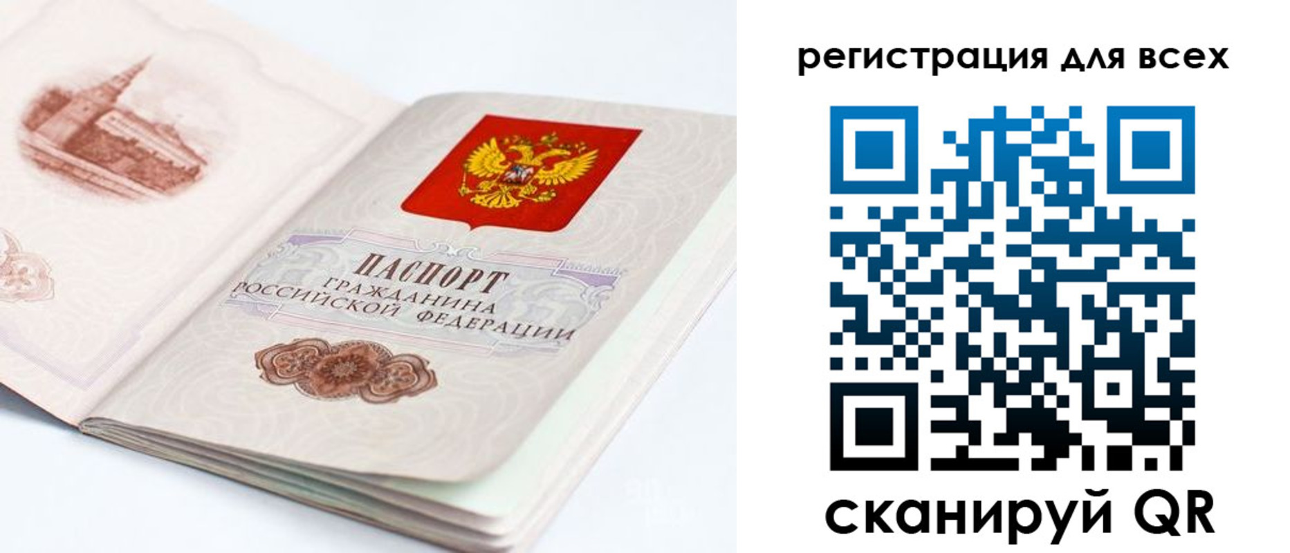 регистрация для школы в Шагонаре