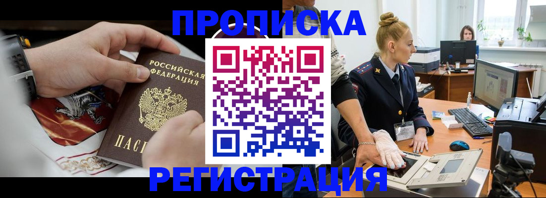прописка паспорт в Шагонаре