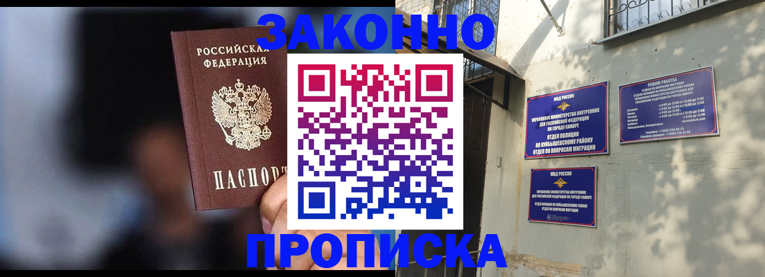 прописка паспорт в Шагонаре