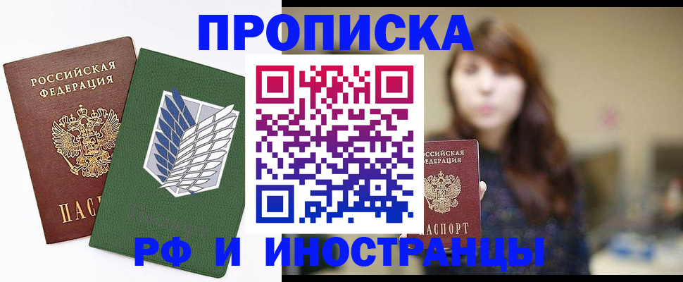 прописка от собственника в Шагонаре